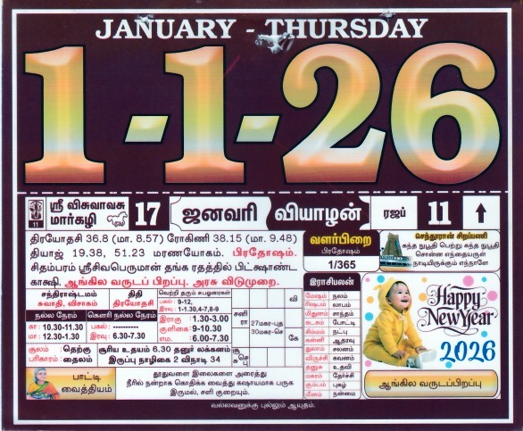 Tamil Calendar 01-01-2026