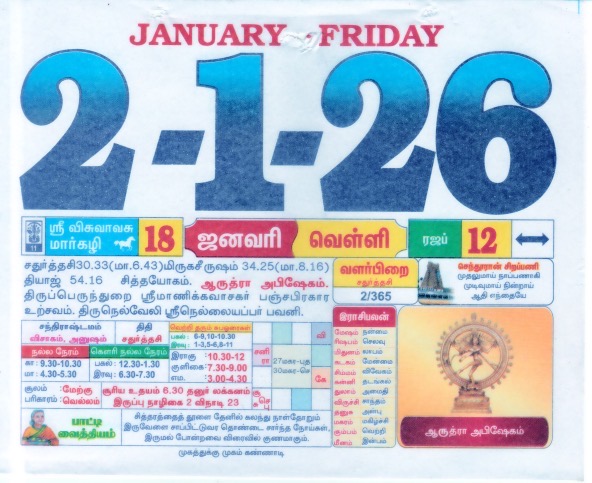 Tamil Calendar 02-01-2026