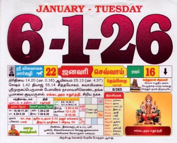 Tamil Calendar 06-01-2026