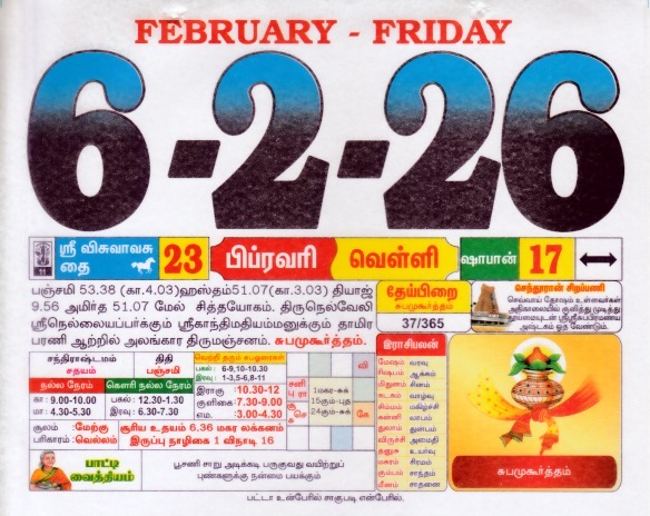Tamil Calendar 06-02-2026