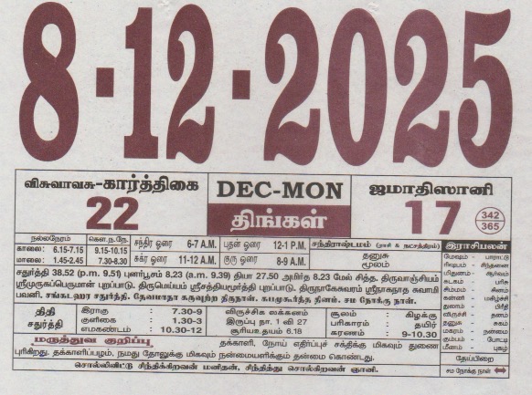 Tamil Calendar 08-12-2025