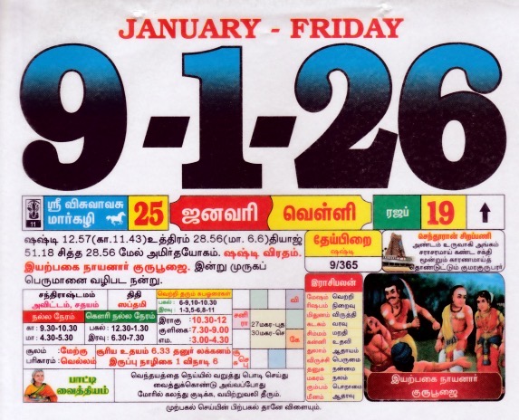 Tamil Calendar 09-01-2026