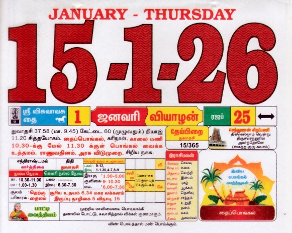 Tamil Calendar 15-01-2026