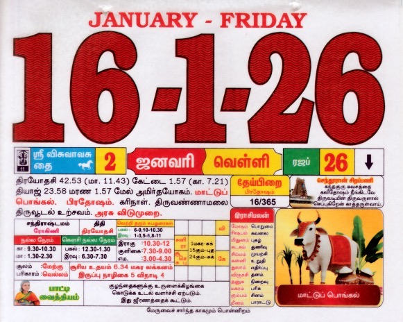 Tamil Calendar 16-01-2026