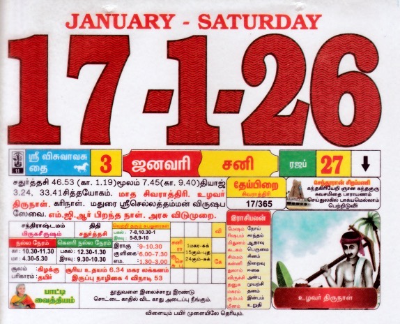 Tamil Calendar 17-01-2026