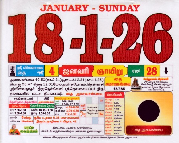 Tamil Calendar 18-01-2026