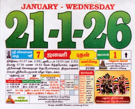 Tamil Calendar 21-01-2026