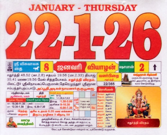 Tamil Calendar 22-01-2026