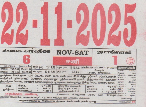 Tamil Calendar 22-11-2025