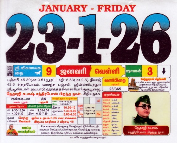 Tamil Calendar 23-01-2026