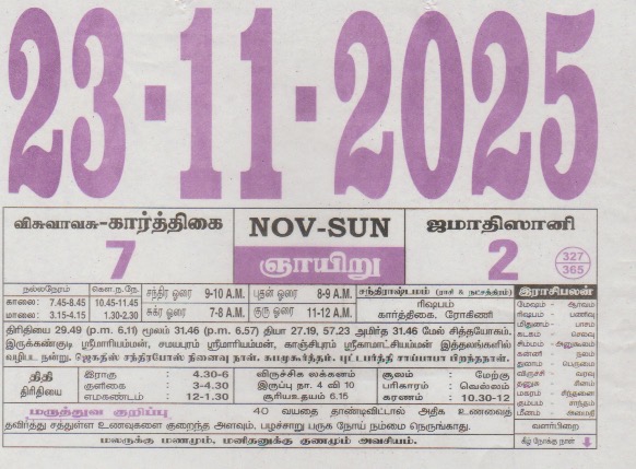 Tamil Calendar 23-11-2025