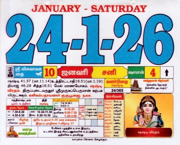 Tamil Calendar 24-01-2026