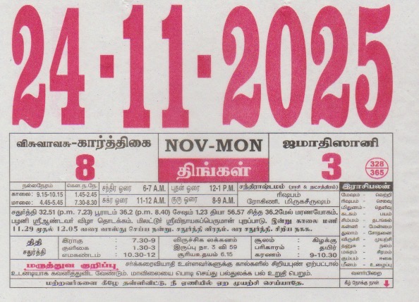 Tamil Calendar 24-11-2025