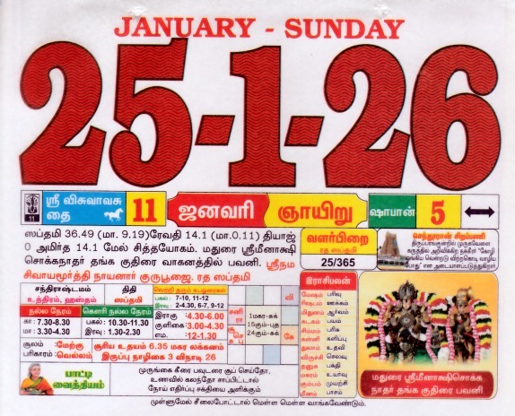 Tamil Calendar 25-01-2026