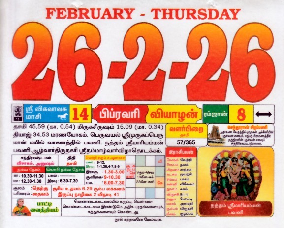 Tamil Calendar 26-02-2026