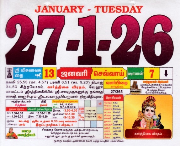 Tamil Calendar 27-01-2026