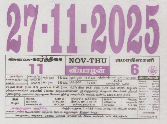 Tamil Calendar 27-11-2025