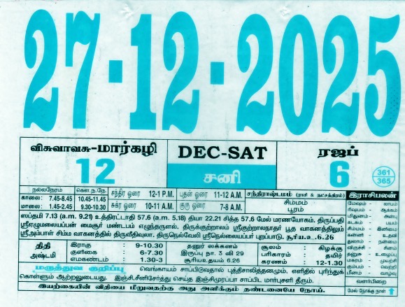 Tamil Calendar 27-12-2025
