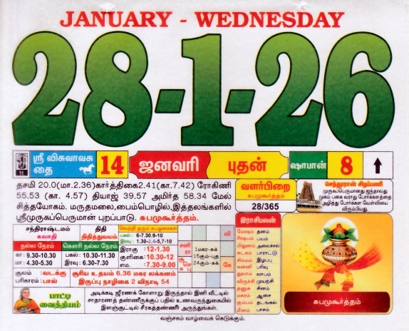 Tamil Calendar 28-01-2026