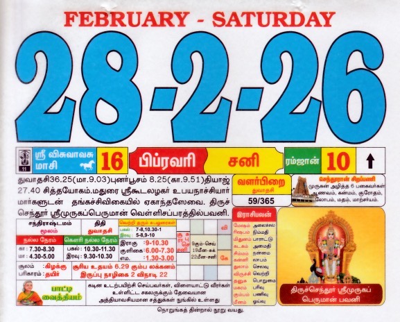 Tamil Calendar 28-02-2026