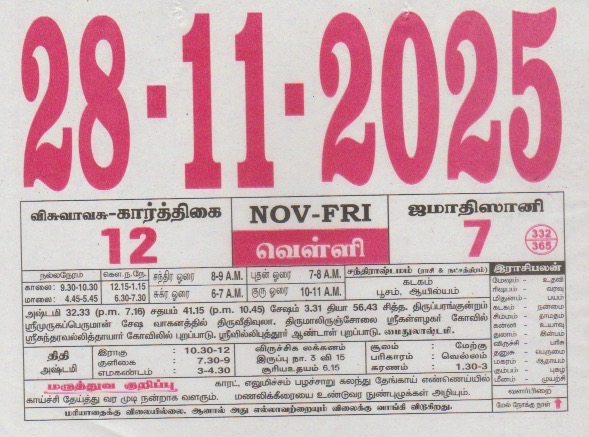 Tamil Calendar 28-11-2025