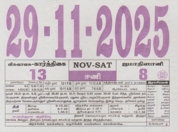 Tamil Calendar 29-11-2025