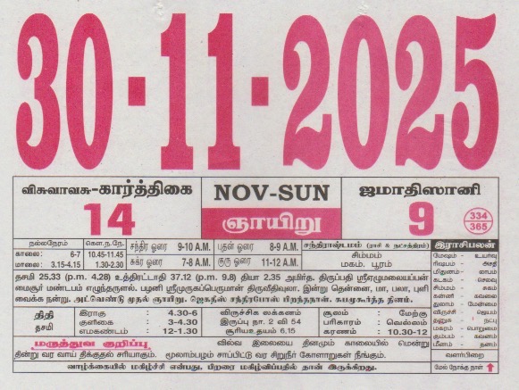 Tamil Calendar 30-11-2025