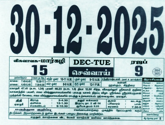 Tamil Calendar 30-12-2025