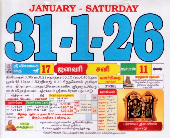 Tamil Calendar 31-01-2026