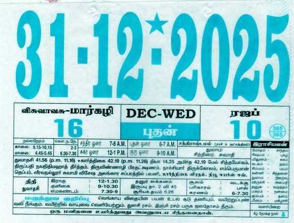 Tamil Calendar 31-12-2025